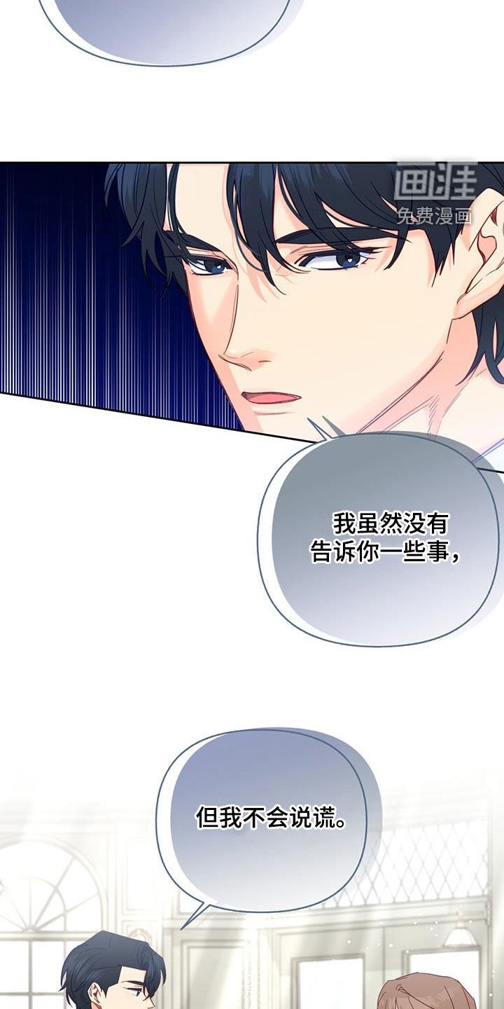 第76章：【第二季】害怕被抛弃