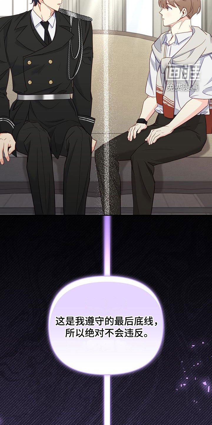 第76章：【第二季】害怕被抛弃