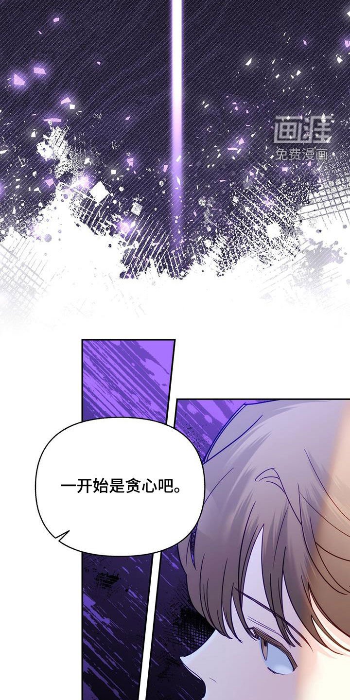 第76章：【第二季】害怕被抛弃