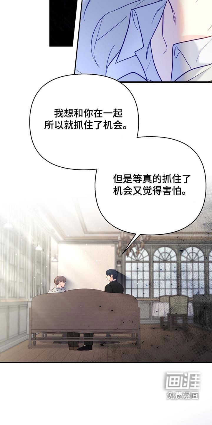 第76章：【第二季】害怕被抛弃