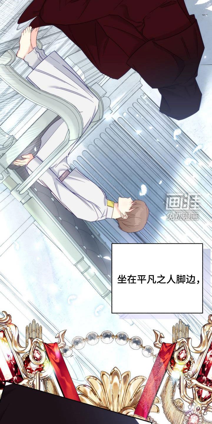 第76章：【第二季】害怕被抛弃