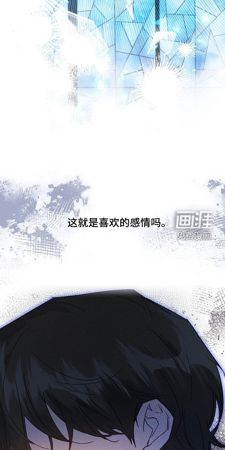 第76章：【第二季】害怕被抛弃