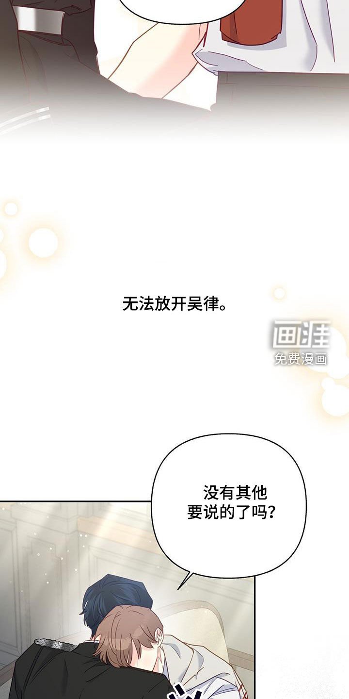 第76章：【第二季】害怕被抛弃
