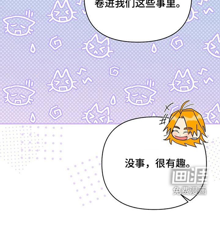 第76章：【第二季】害怕被抛弃