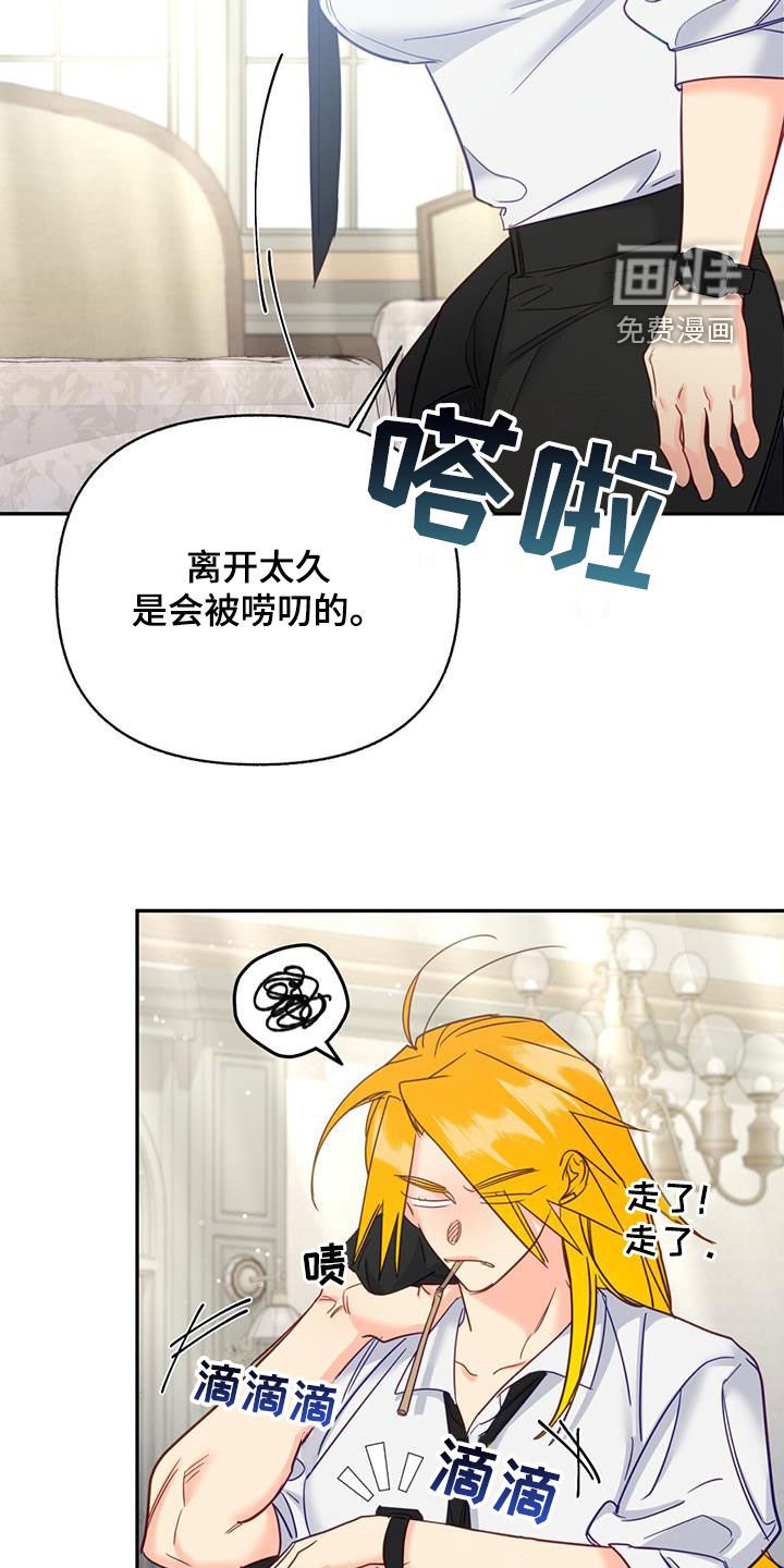 第77章：【第二季】尽可能隐瞒