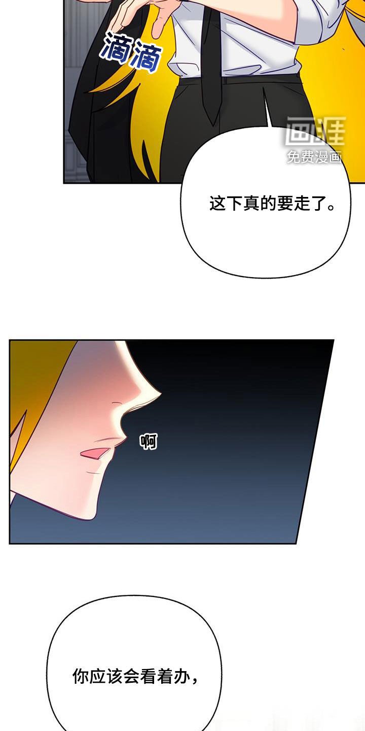 第77章：【第二季】尽可能隐瞒