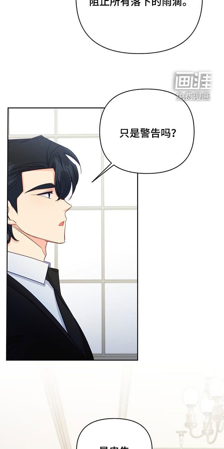 第77章：【第二季】尽可能隐瞒