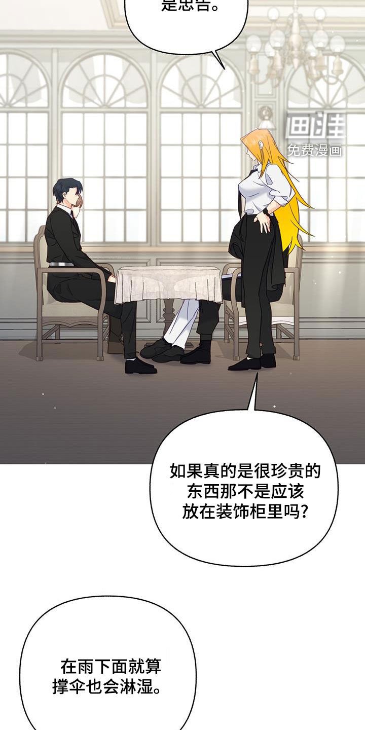 第77章：【第二季】尽可能隐瞒