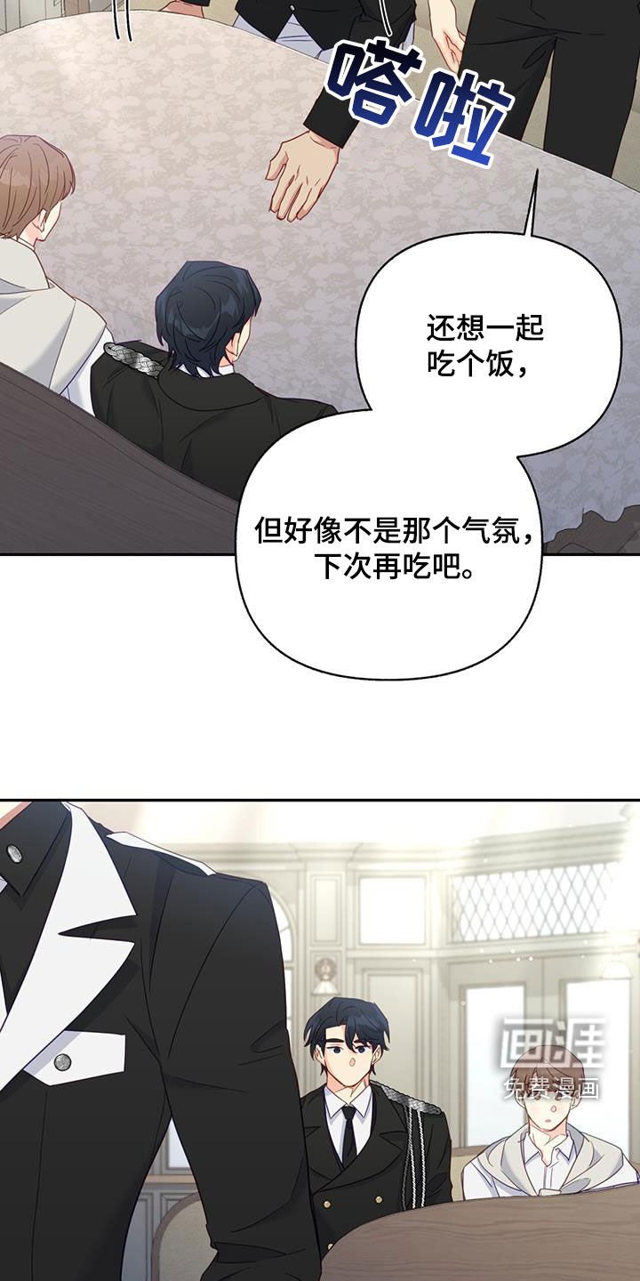 第77章：【第二季】尽可能隐瞒