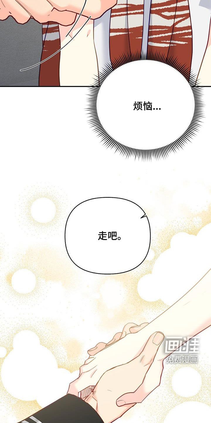 第77章：【第二季】尽可能隐瞒