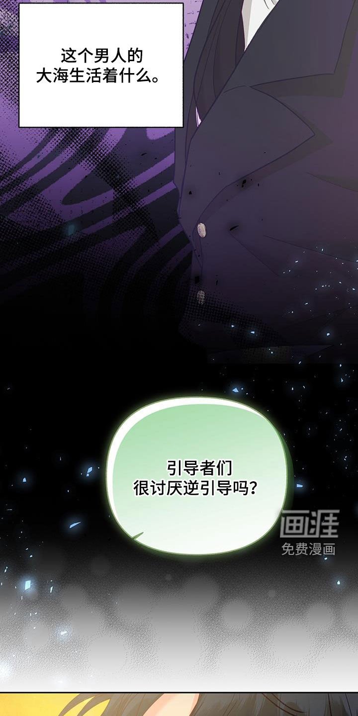 第77章：【第二季】尽可能隐瞒