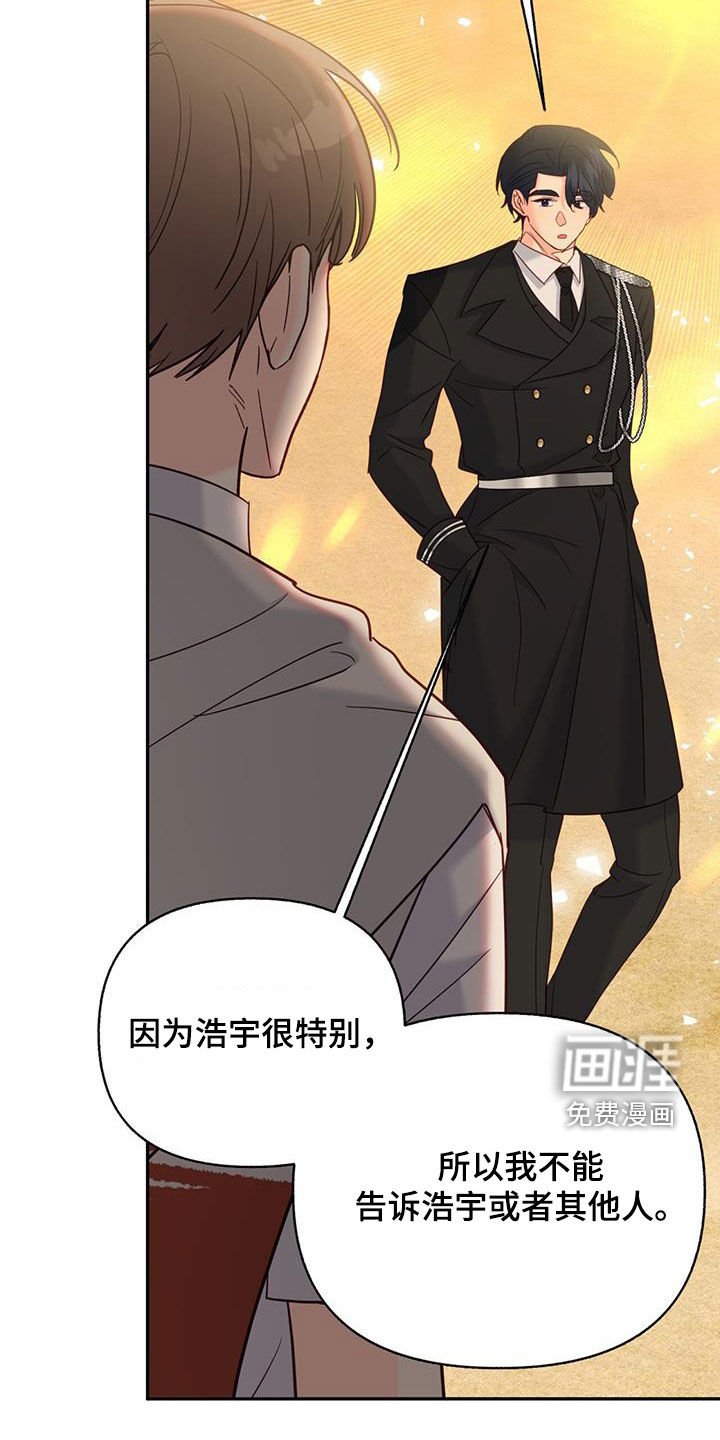 第77章：【第二季】尽可能隐瞒