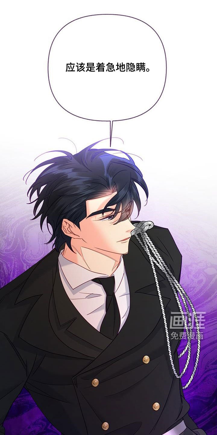 第77章：【第二季】尽可能隐瞒