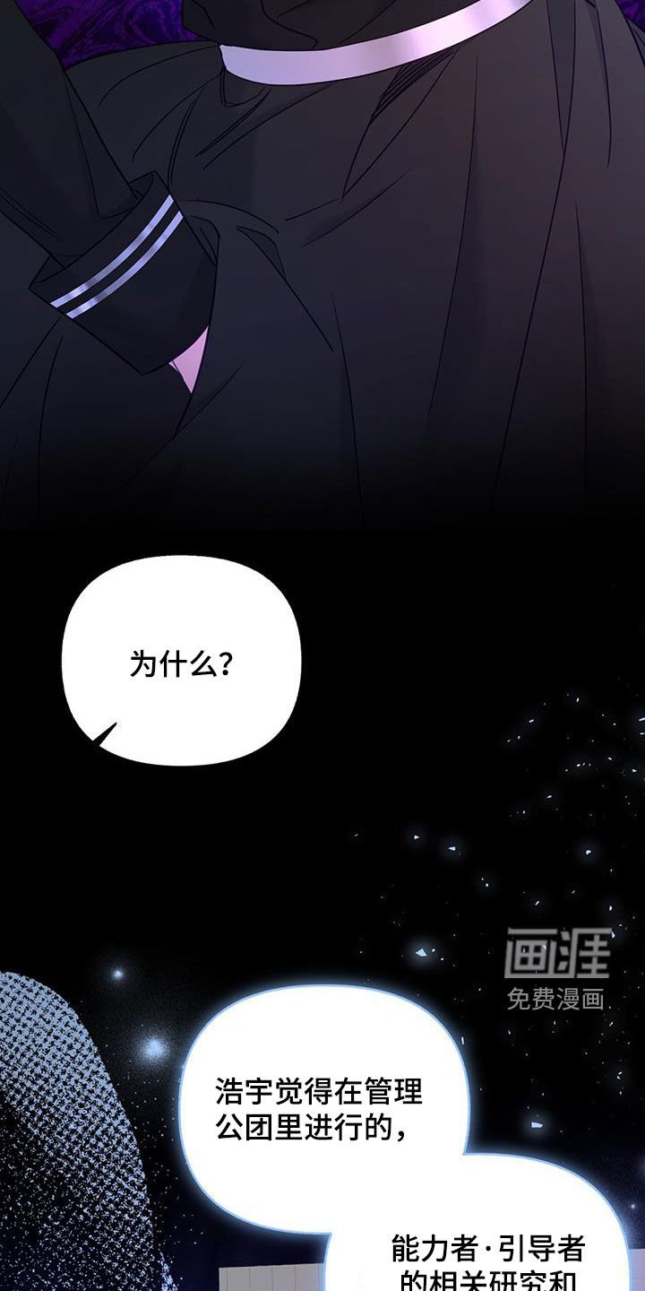 第77章：【第二季】尽可能隐瞒