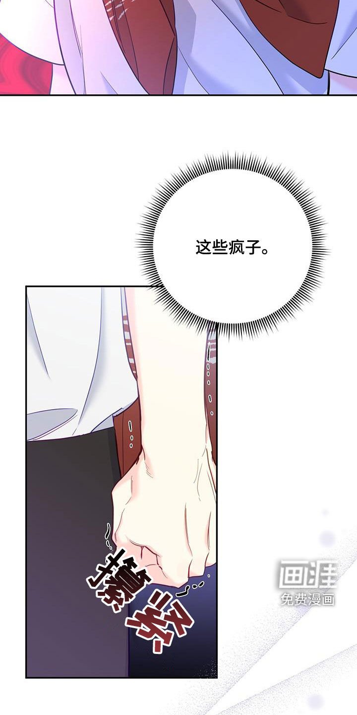 第78章：【第二季】都准备好了