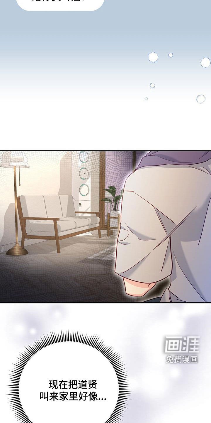 第78章：【第二季】都准备好了
