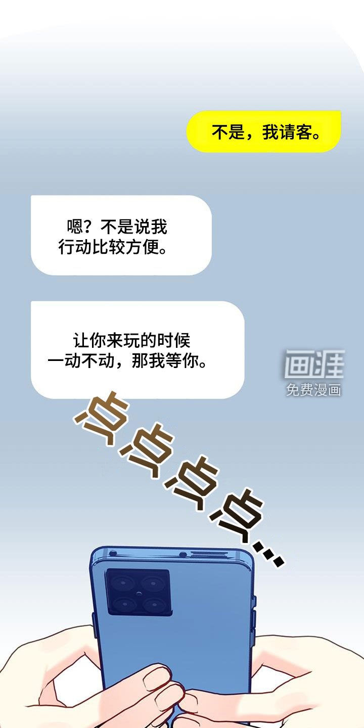 第78章：【第二季】都准备好了