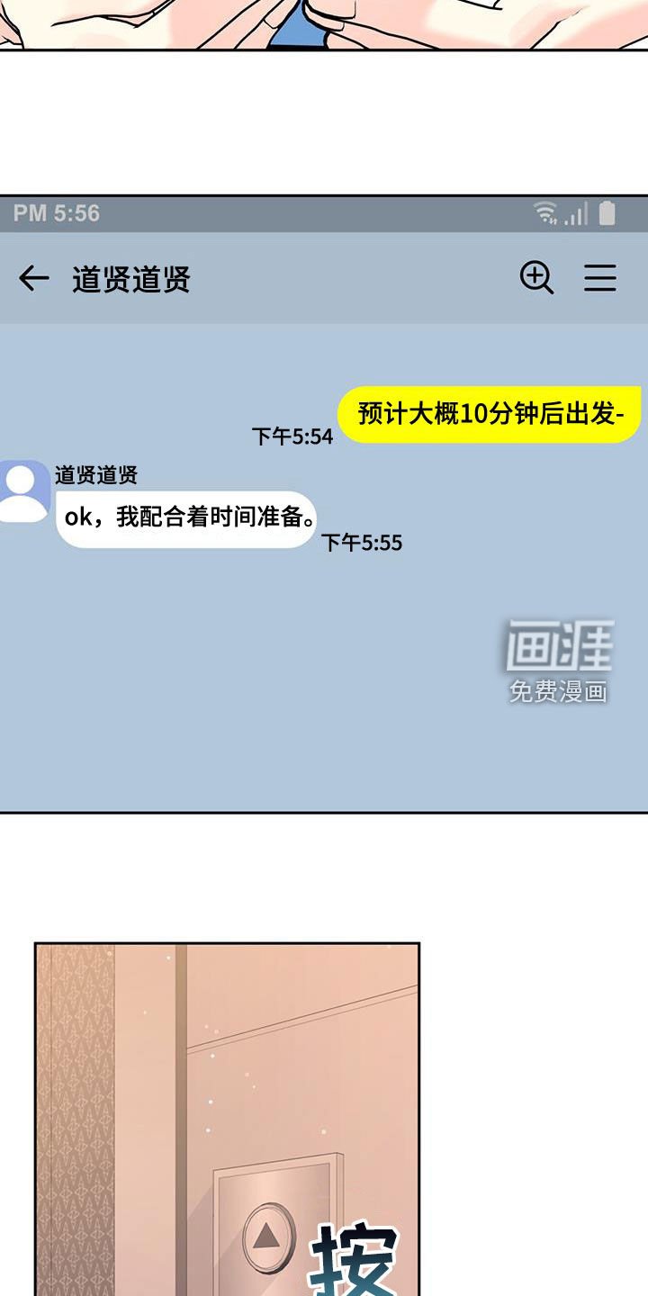 第78章：【第二季】都准备好了