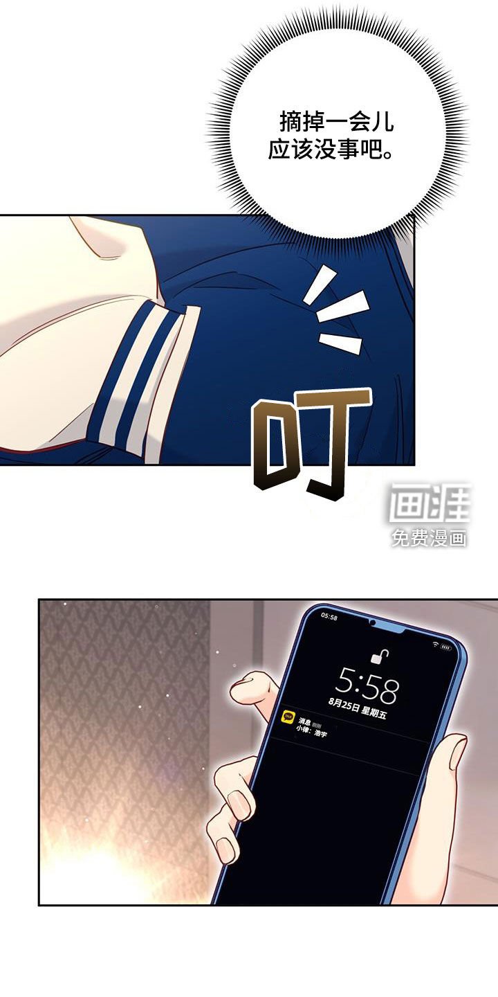 第78章：【第二季】都准备好了