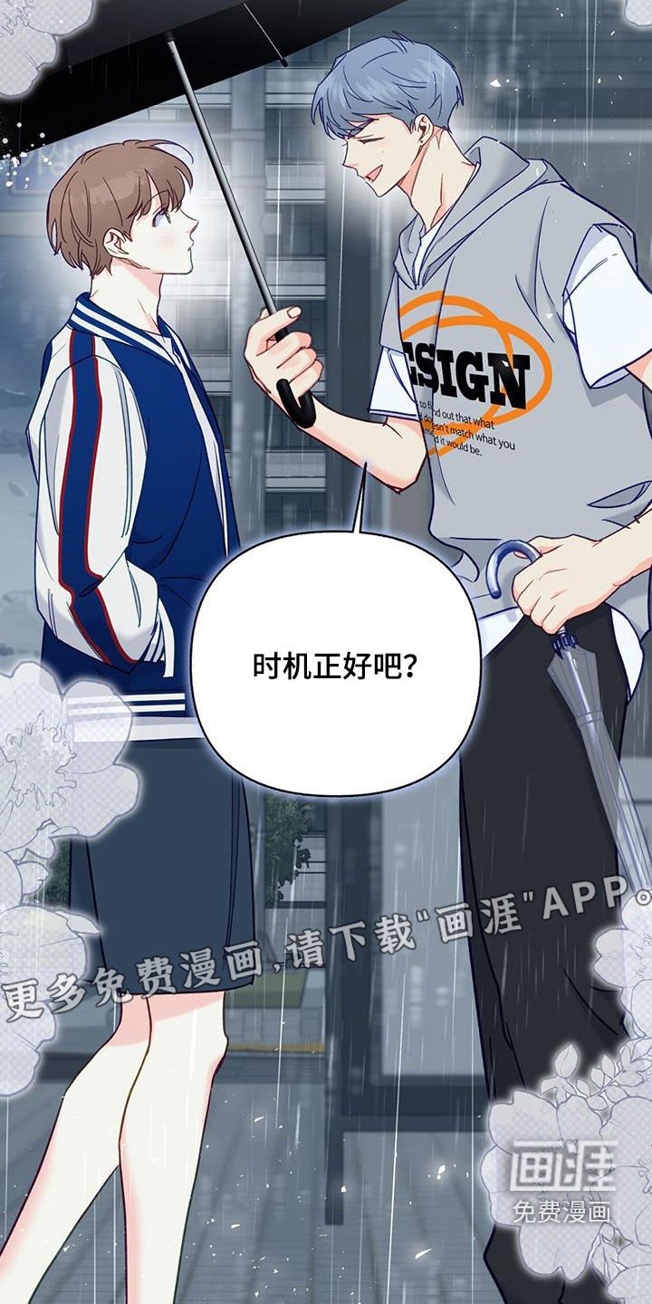 第79章：【第二季】讨论