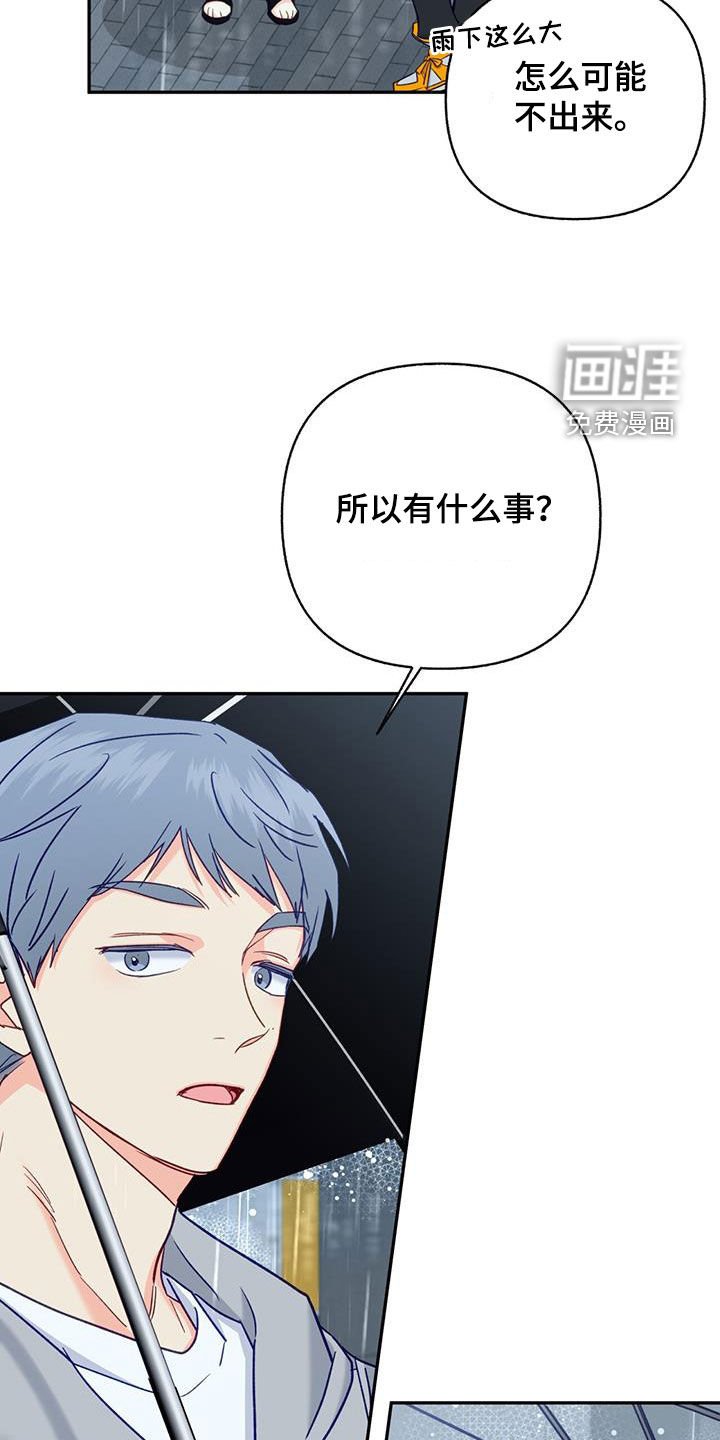 第79章：【第二季】讨论