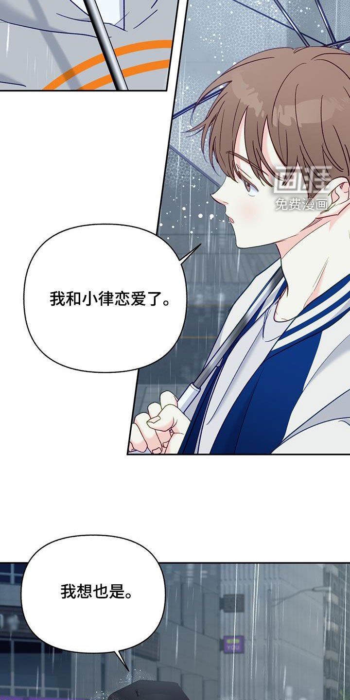 第79章：【第二季】讨论