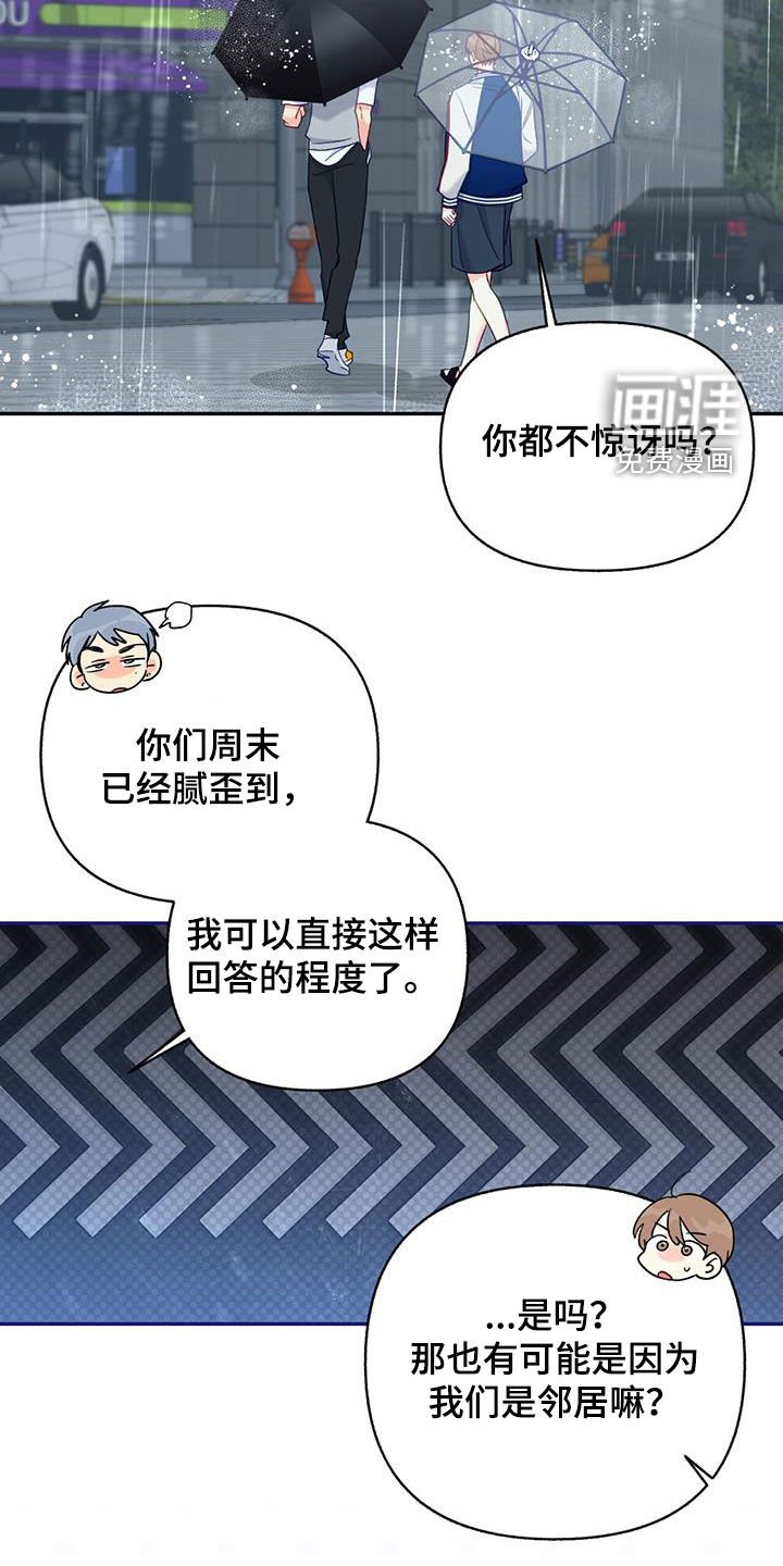 第79章：【第二季】讨论