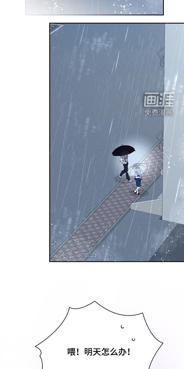 第79章：【第二季】讨论