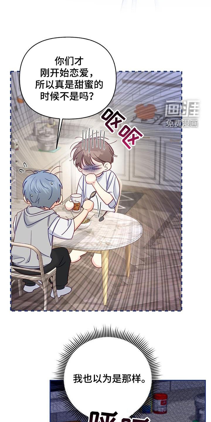 第79章：【第二季】讨论