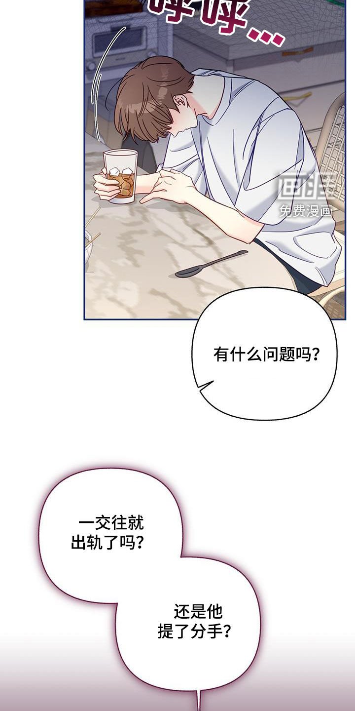 第79章：【第二季】讨论