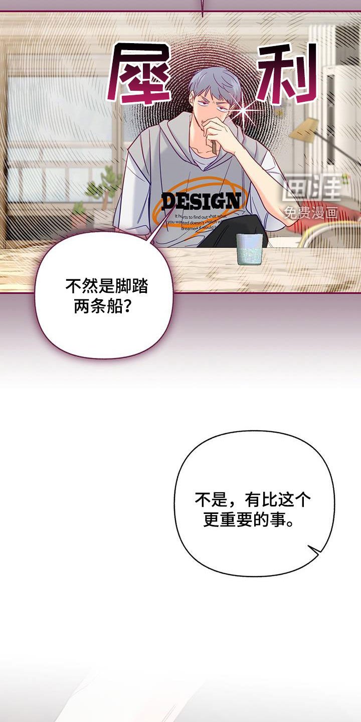 第79章：【第二季】讨论