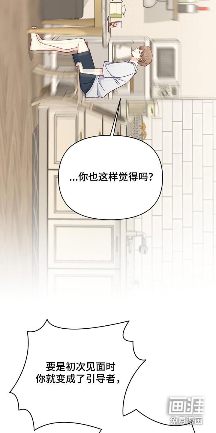 第79章：【第二季】讨论