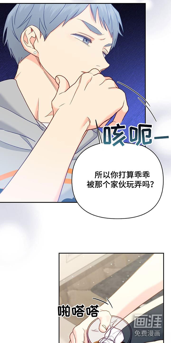 第79章：【第二季】讨论