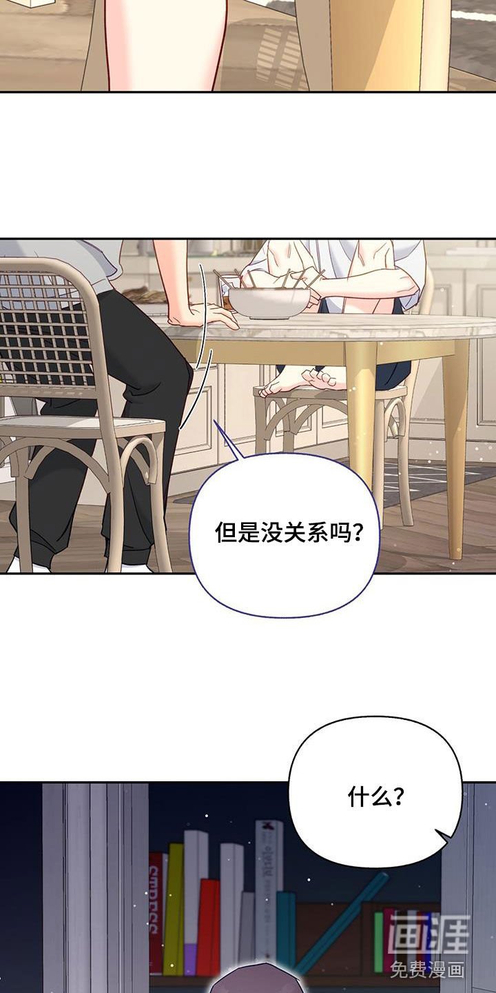 第79章：【第二季】讨论