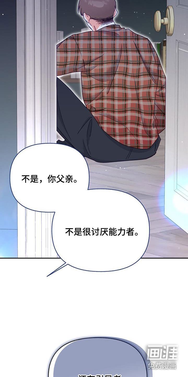 第79章：【第二季】讨论
