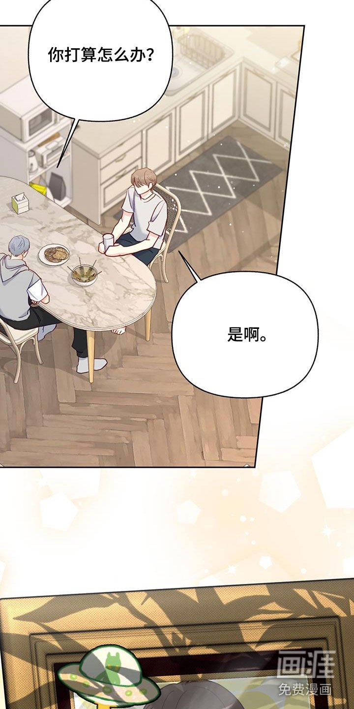 第79章：【第二季】讨论