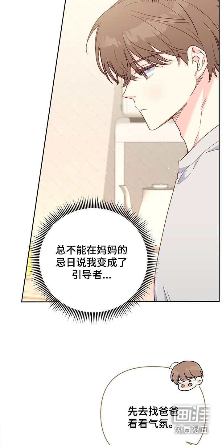第79章：【第二季】讨论