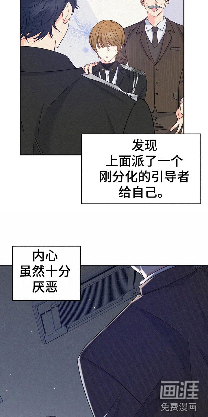 第8章：下班时间