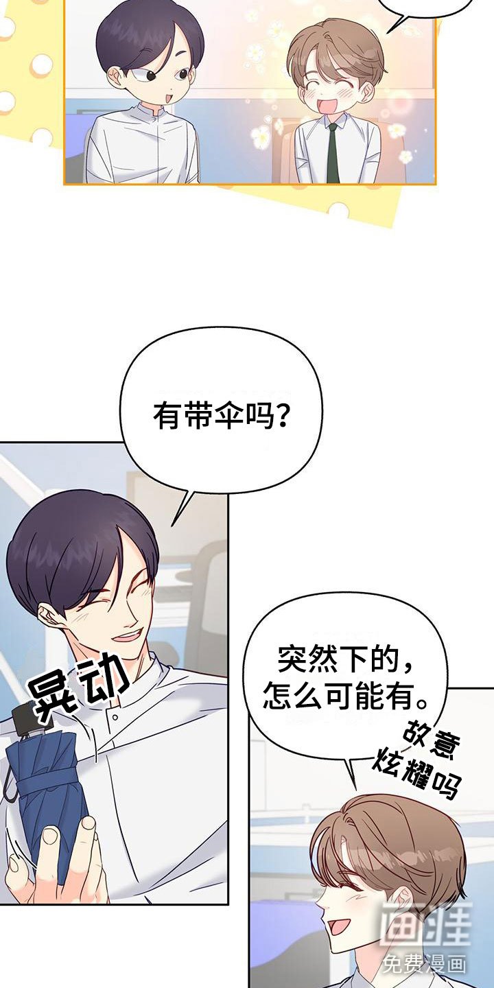 第8章：下班时间
