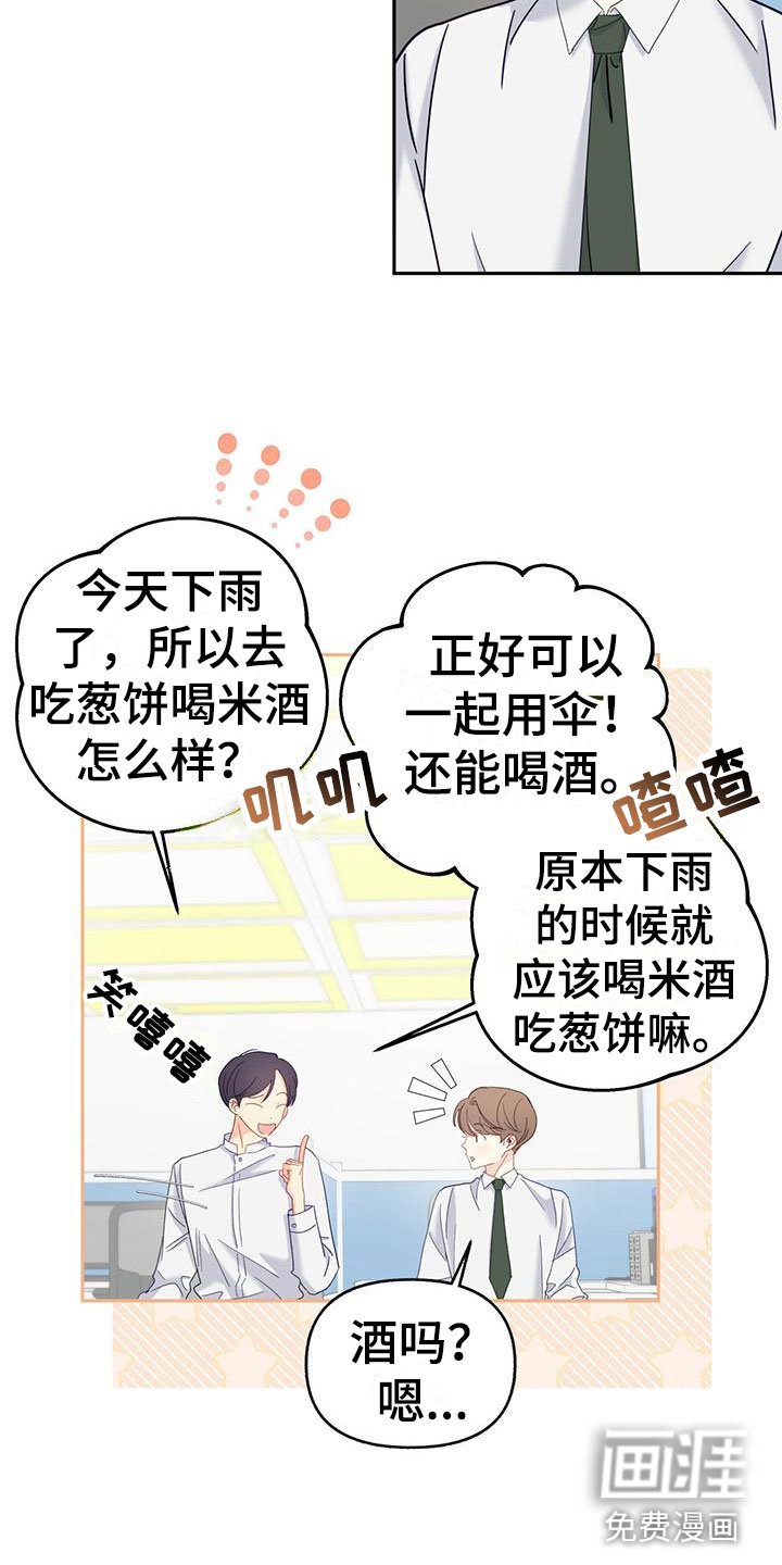 第8章：下班时间