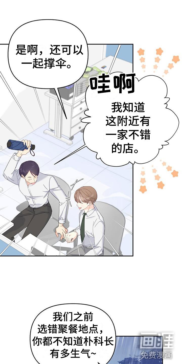 第8章：下班时间