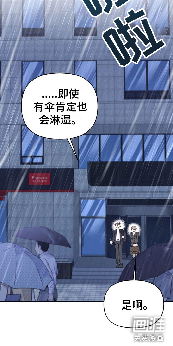 第8章：下班时间