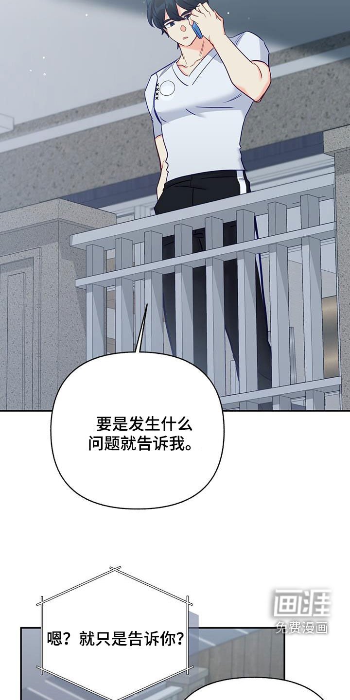 第80章：【第二季】噩梦般的夏天