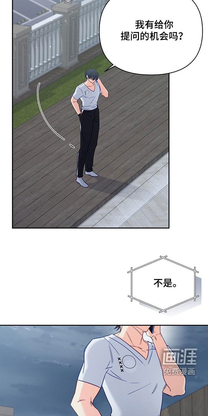 第80章：【第二季】噩梦般的夏天
