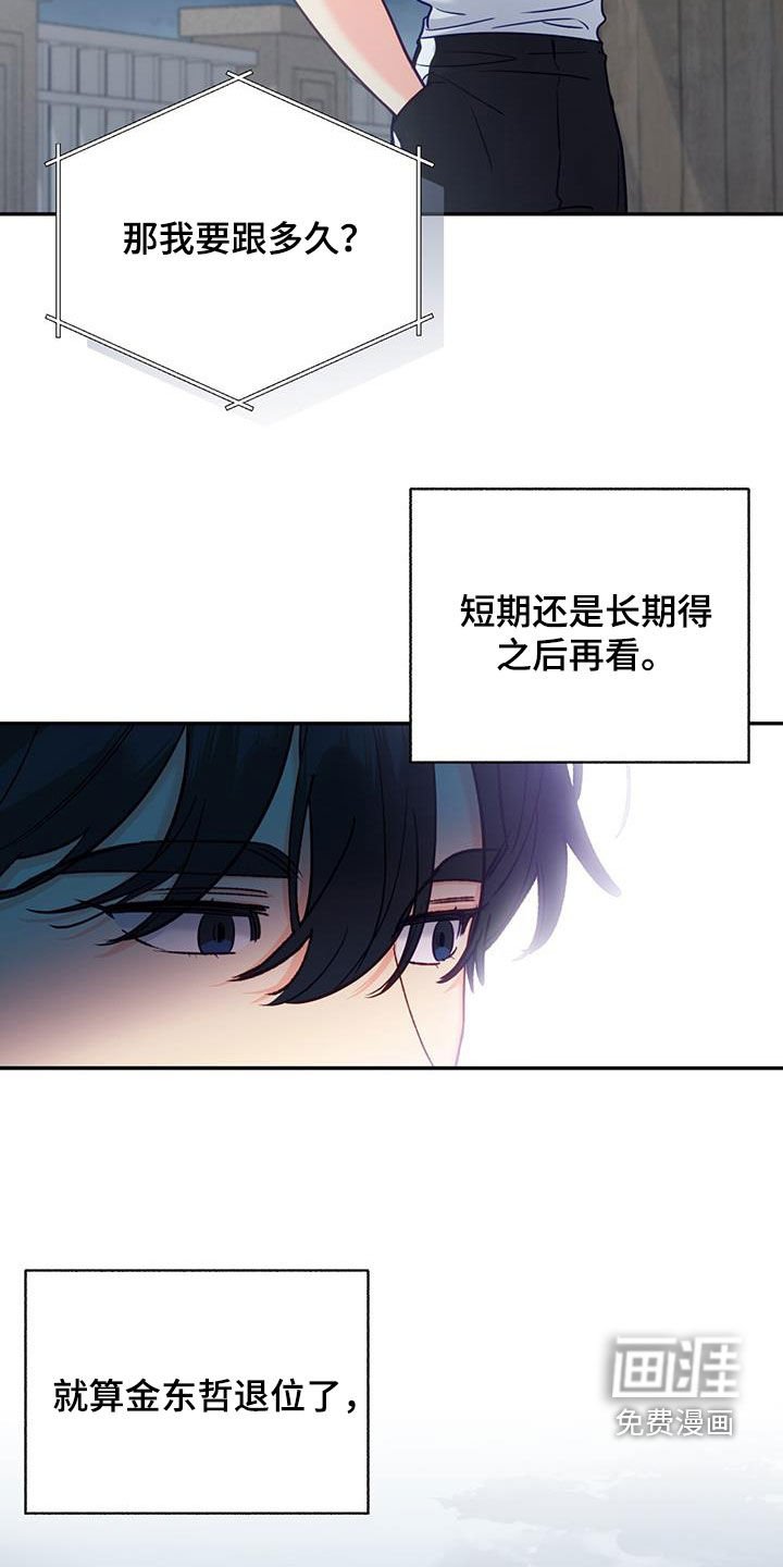 第80章：【第二季】噩梦般的夏天