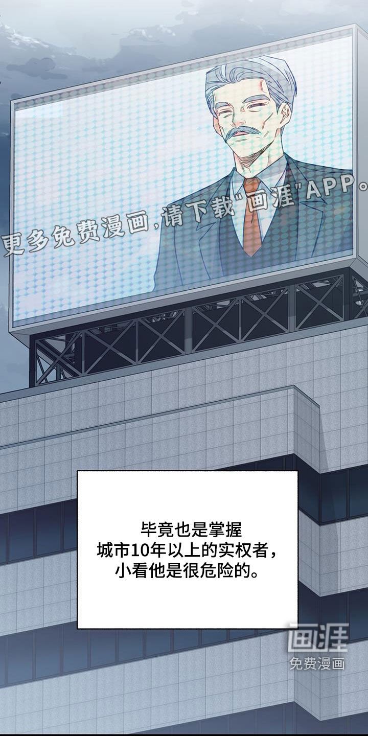 第80章：【第二季】噩梦般的夏天