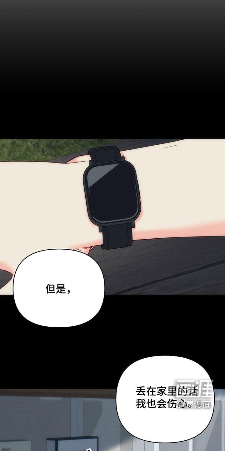 第80章：【第二季】噩梦般的夏天