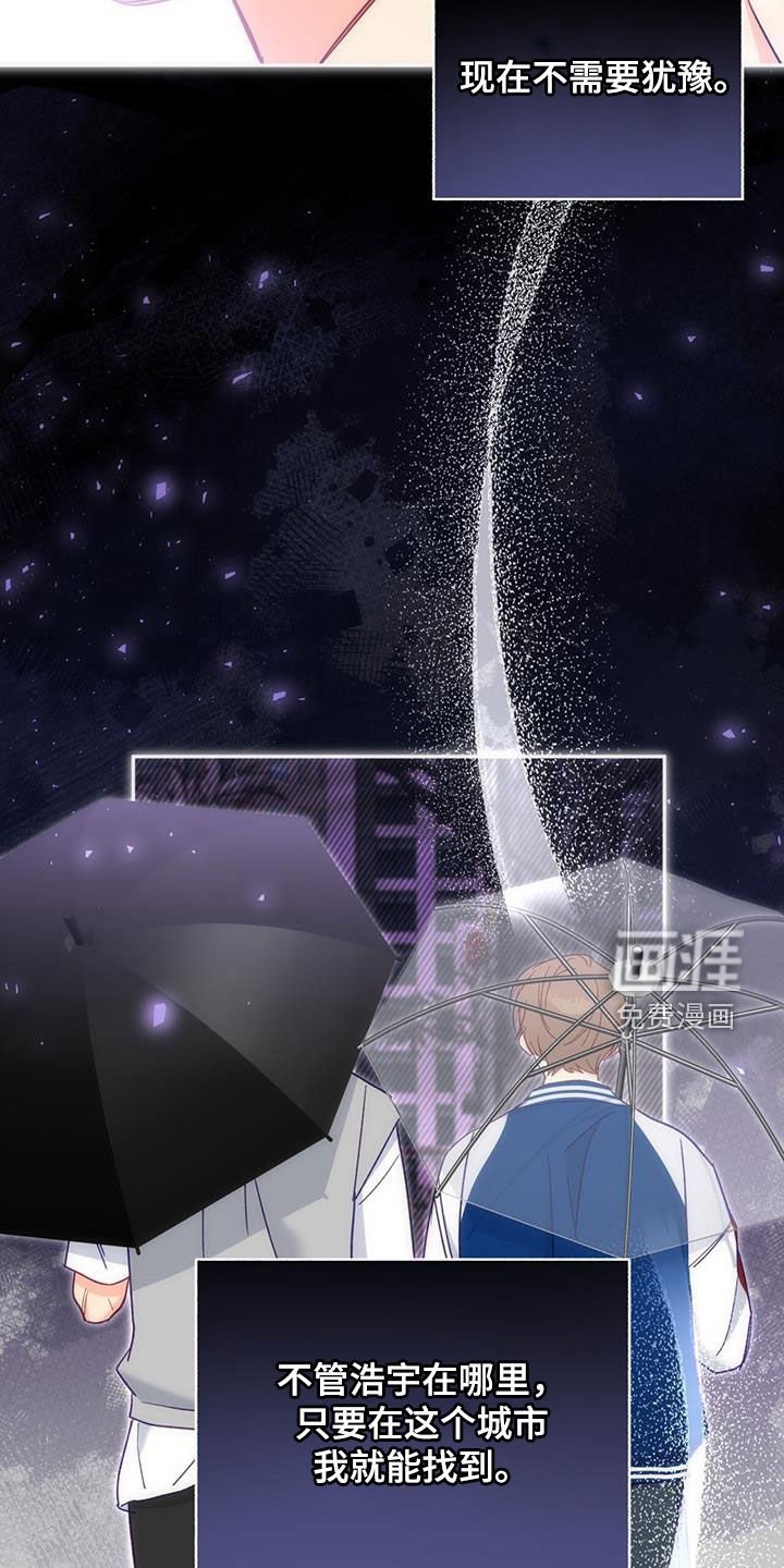 第80章：【第二季】噩梦般的夏天