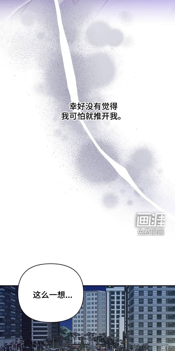 第80章：【第二季】噩梦般的夏天