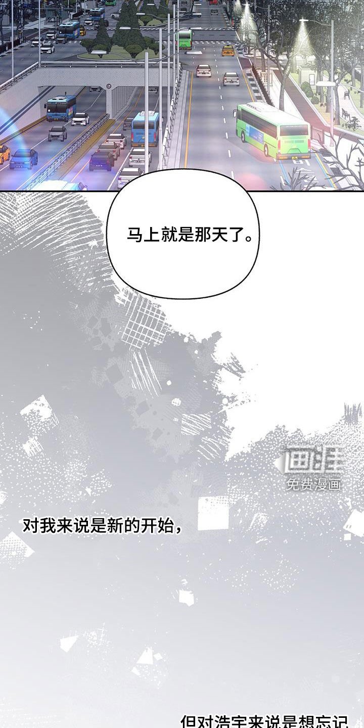 第80章：【第二季】噩梦般的夏天